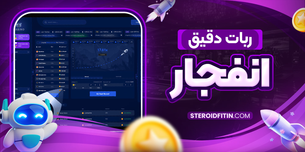 ربات دقیق انفجار